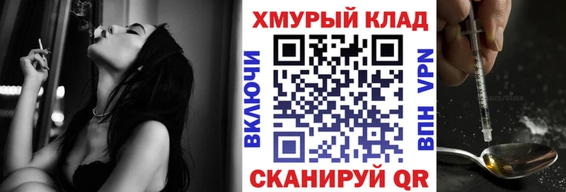 ГЕРОИН VHQ наркошоп Юхнов